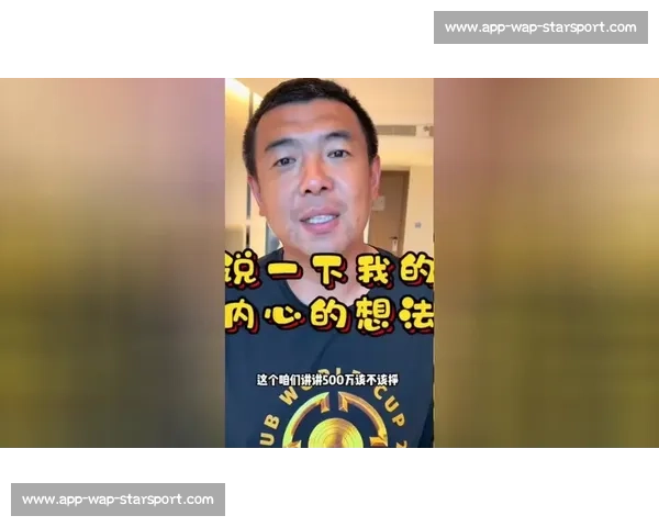 徐亮再发声：国足 500 万税后仅 300 万，行业对比引争议