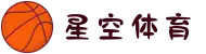 星空·体育·(官网)APP下载